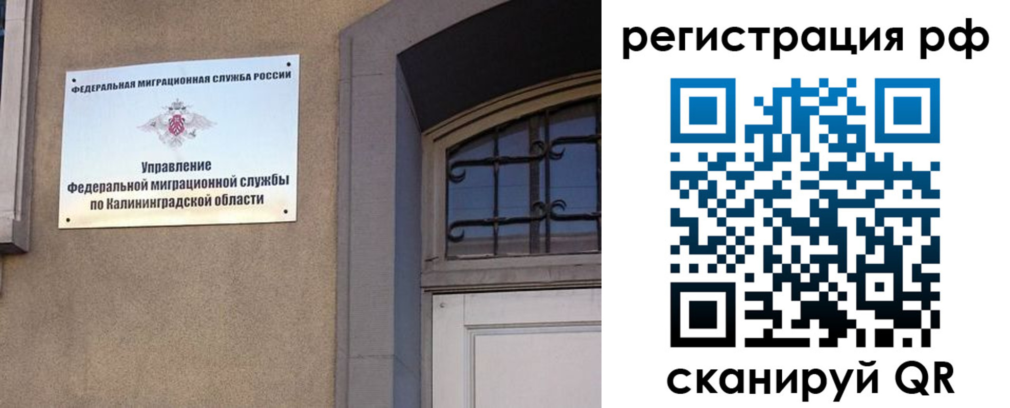 временная регистрация для школы в Киржаче