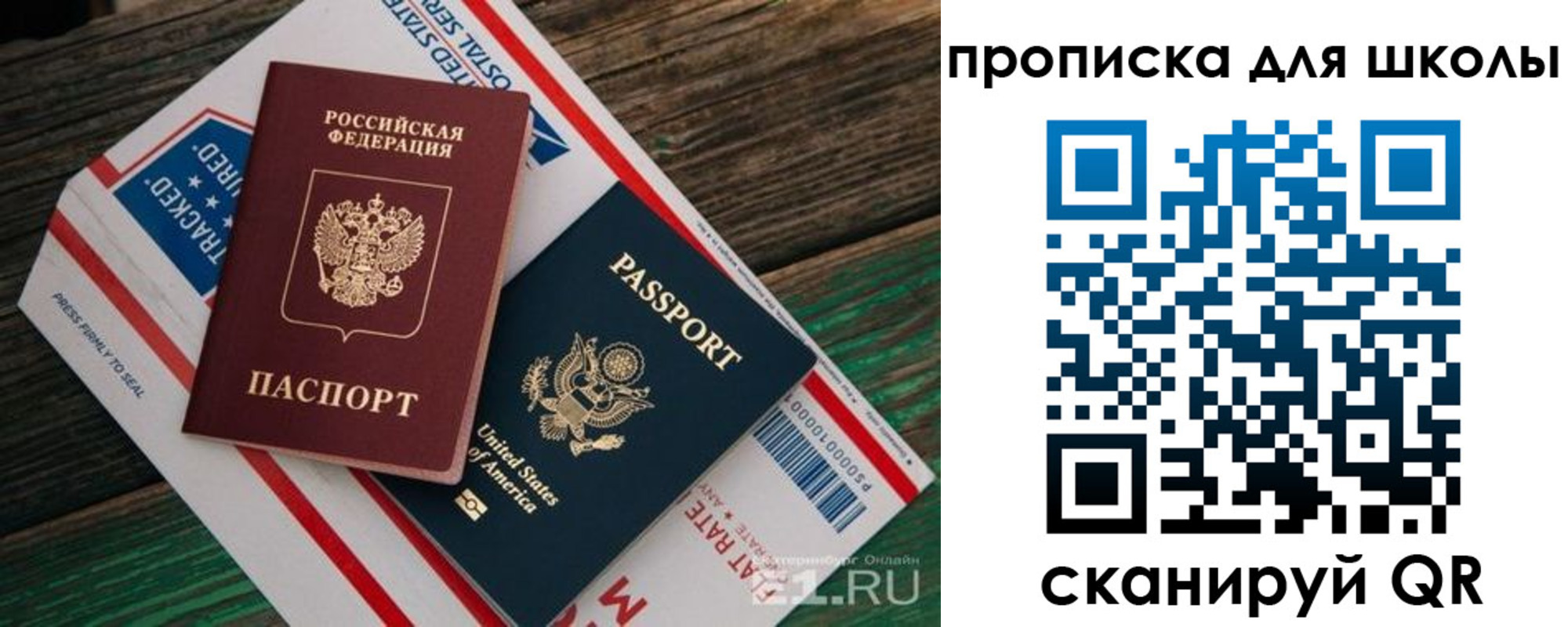 прописка от собственника в Киржаче