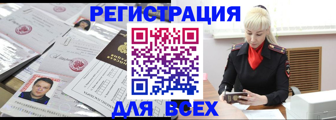 прописка штамп в Киржаче