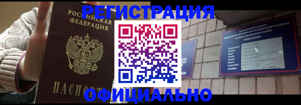 прописка гарантия в Киржаче