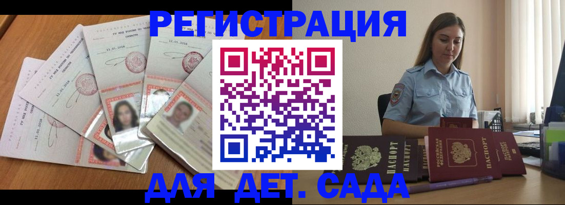 регистрация для дет. сада в Киржаче