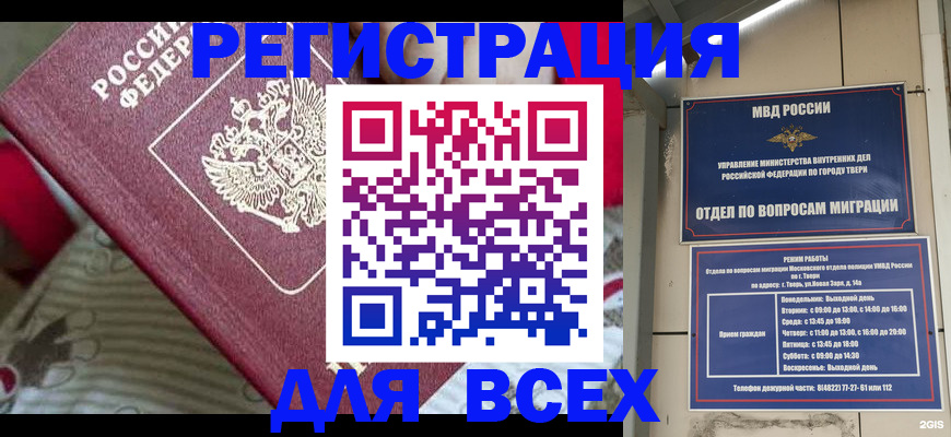 временная регистрация адрес в Киржаче