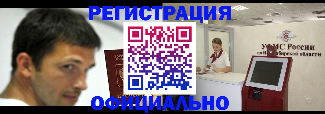 прописка для военкомата в Киржаче