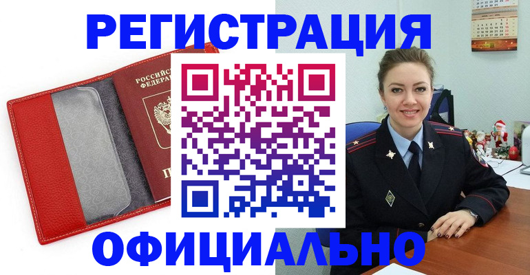 прописка штамп в Киржаче