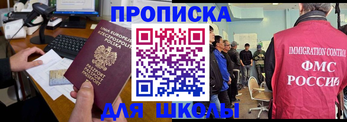 прописка для работы в Киржаче