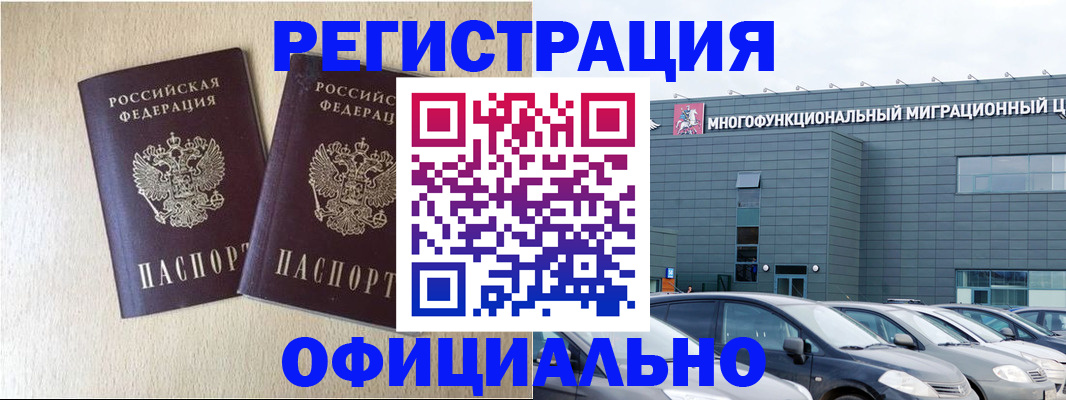 временная регистрация надежно в Киржаче