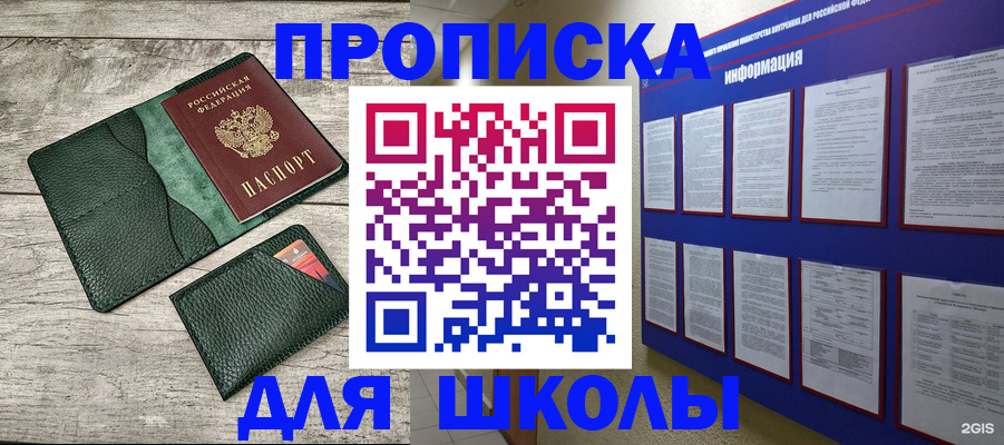 прописка для кредита в Киржаче